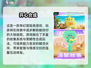 🔥2025超好玩合成小游戏榜单出炉！🎮✨截图3
