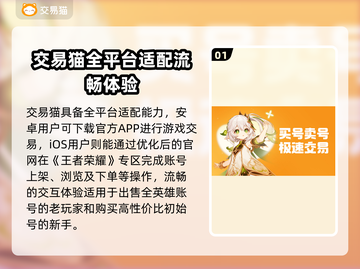 王者号交易哪里靠谱？王者荣耀😎安全交易平台揭秘！截图2