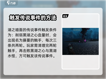 七日世界湖之暗面🔥超详细通关攻略来了！截图4