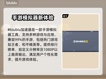 💥雷电模拟器闪退？速看完美解决方法！🎮截图2