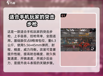 萤火突击SR-15改装🔥绝地求生手游终极改造秘籍！截图2