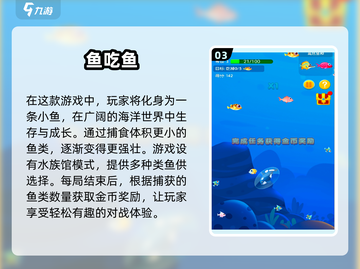 鲨鱼游戏合集来啦！简单又好玩🚨快戳👇截图4