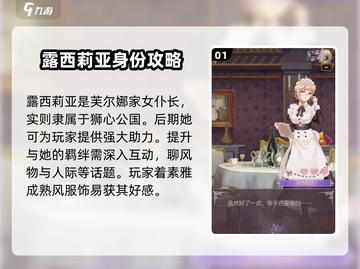 螺旋圆舞曲：露西莉亚攻略大公开！👇心动必看截图2