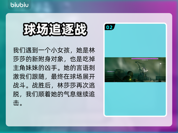 野狗子越绝界域🔥全流程攻略来啦！🎉截图3