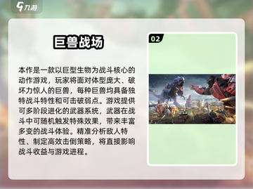 🔥2024最火手游TOP榜！🎮高热度游戏速下载截图3