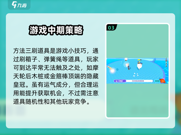 蛋仔派对🔥抢皇冠技巧大公开！轻松上分不是梦🎉截图4