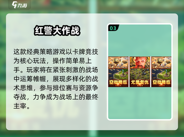 中国网游回忆杀！20年前经典手游大集合🎮截图4