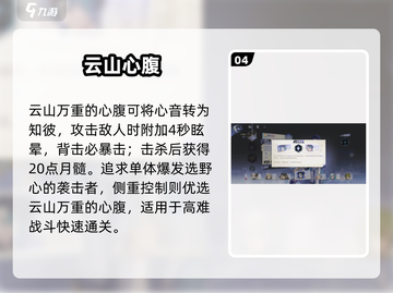 《咏月风雅》观沧海强度炸裂💥截图5