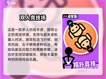 2025必玩🔥联机手游下载大全🎮截图5