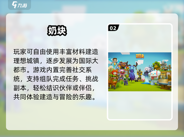 🏙2024最火建造手游TOP5🔥截图3