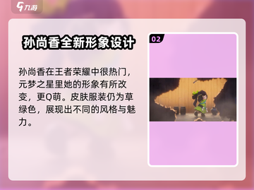 王者荣耀🔥元梦之星孙尚香皮肤免费获取方法大公开！截图3