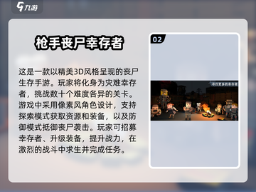 🔥2025最燃打僵尸手游排行，丧尸迷不容错过的游戏清单！좀
截图3