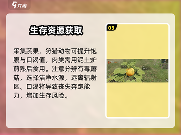 🔥《失控进化》黑礁岛生存指南💥截图4