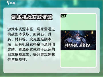 天逆手游🔥新手必看！快速上手攻略👇截图3