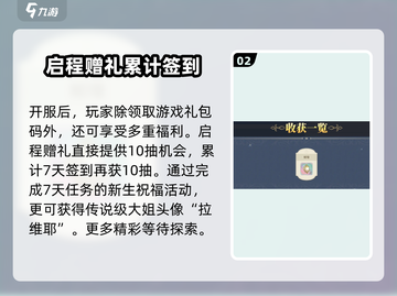 铃兰之剑礼包码领取📖劲爆教程🔥免费拿！截图3