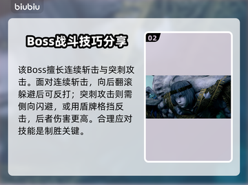 艾尔登法环🔥黑夜君临接肢贵族后裔打法通关教学✨截图3