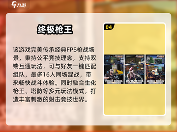 🔥2025高人气超拟真射击手游TOP榜来袭！🎮💥截图5