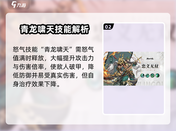 《群英风华录》关羽技能🔥超强玩法揭秘！截图3
