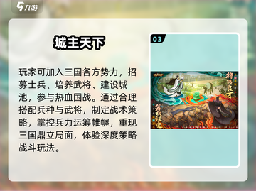 🔥2024三国单机游戏推荐！趣味爆棚🎮截图4