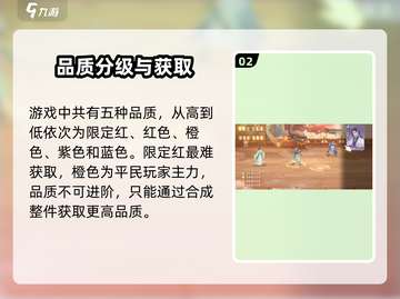 《扶摇一梦》奇珍攻略大公开！💎截图3