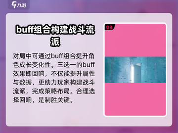 梦游手游🔥回响系统玩法揭秘，助你称霸游戏✨截图4