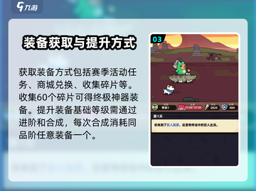 冒险者日记🔥装备推荐与培养指南来啦！截图4