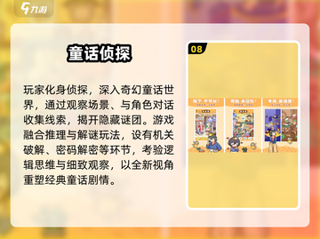 🔥2025必玩小红帽游戏排行榜✨截图9