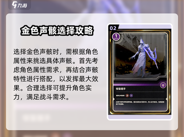 鸣潮⚡声骸活动必选攻略✨截图3