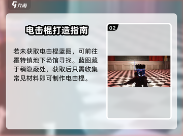 七日世界⚡阿尔法收容井电力激活攻略🔥截图3