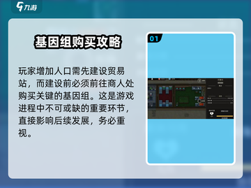 秩序新曙光🔥快速增加人口秘籍💡截图2