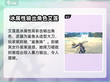 绝区零🔥鲨鱼妹专武大曝光，超强武器等你来拿！截图3