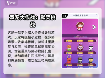 🔥2025超好玩双人小游戏合集🎉截图2