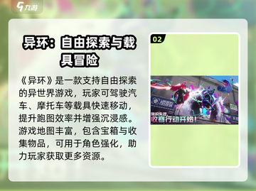 🔥《异环》手游爆火出圈！🎮截图3
