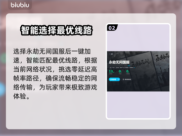 永劫无间加速器推荐💥国服玩家必备🔥截图3