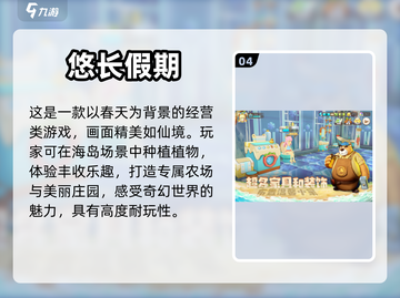 春天到了！带娃出门玩这些游戏超有趣✨截图5