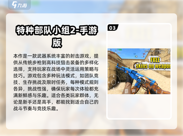 🔥2025必玩反恐枪战单机游戏推荐！🎮截图4