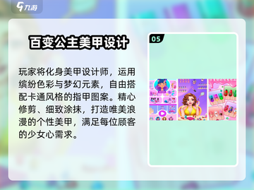 👑2025最火公主手游免费玩！✨截图6