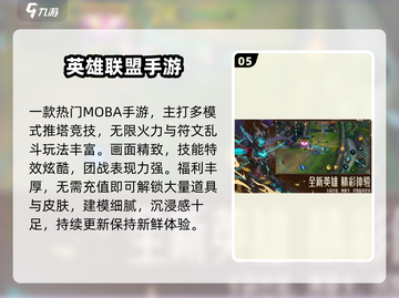 🔥2025十大手游TOP榜🏆必玩神作推荐截图6