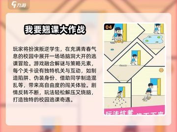 🔥100个课堂游戏推荐2025🎮截图5