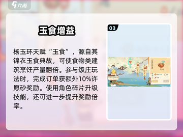 淡墨水云乡杨玉环绝美登场✨截图4