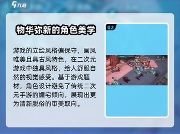 物华弥新游戏🔥适龄分级曝光！家长必看⚡截图3