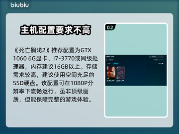 死亡搁浅2配置要求💥你的电脑能带起这款游戏吗？🎮截图3