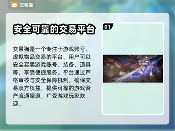 三国杀账号哪里买？🔥超值号源大揭秘！截图2