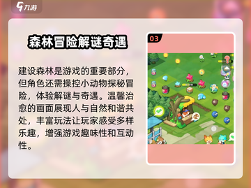小森灵🔥新手必看！快速上手秘籍分享🎉截图4