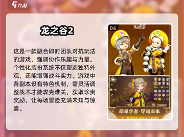 🔥2025超流行团队游戏合集，提升凝聚力就靠它啦！💥截图7