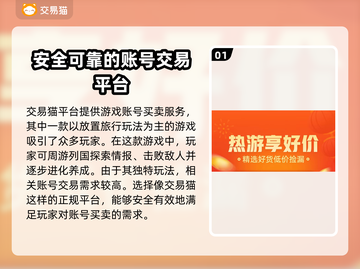 最强蜗牛账号在哪买？🔥超值平台推荐🎉截图2