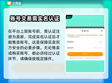 梦幻手游账号估价平台大揭秘！🔥助你轻松变现💰截图4