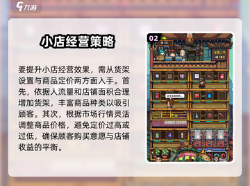 怪奇小店🔥全攻略来了！手游新手必看👇截图3