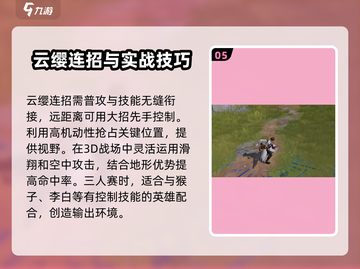 星之破晓：云缨星魂战场🔥超强分析来啦！截图6