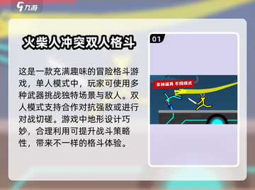 🔥2025最燃火柴人决斗游戏合集💥双人对战超热血！截图2